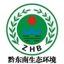 黔东南生态环境ico