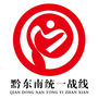 黔东南统一战线公众号ico