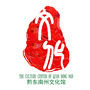 黔东南州文化馆ico