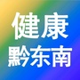 黔东南健康ico
