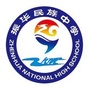 黔东南州振华民族中学ico