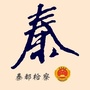秦都检察在线公众号ico