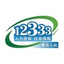 青岛12333ico