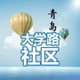 大学路社区公众号ico