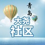 大尧社区ico