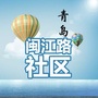 浮山所社区ico