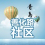 善化路社区ico