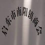 启东市南阳镇商会ico