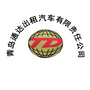 通达出租公众号ico