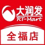 大润发全福店ico