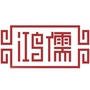 曲阜鸿儒书画院ico