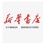 曲阜市新华书店ico