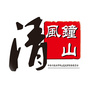 清风钟山ico