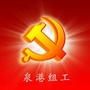 泉港组工ico