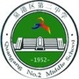泉港二中好声音ico