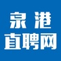 泉港直聘ico