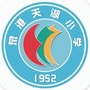 泉港天湖小学ico