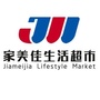 青海家美佳生活超市公众号ico