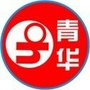 青华文教ico
