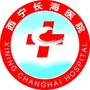 西宁长海医院精神诊疗室ico