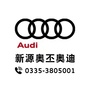 秦皇岛奥迪ico
