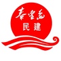 秦皇岛民建ico