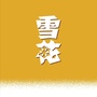 雪花啤酒秦皇岛ico
