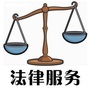 海维法律服务ico