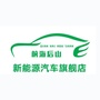 前海后山汽车ico