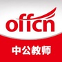 青海教师招聘考试ico