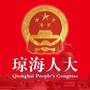 琼海人大ico