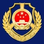 琼海市综合行政执法局ico