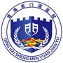 青海省门源监狱ico