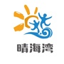 晴海国旅 晴海湾ico