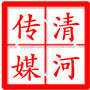 清河传媒ico