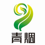 青海烟草公众号ico