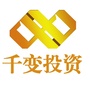 千变投资ico