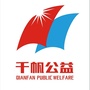 千帆公益ico