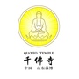 淄博千佛讲寺ico