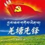 羌塘先锋公众号ico