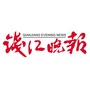 钱江晚报ico