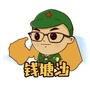 钱塘沙ico