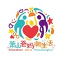 萧山爸妈潮生活ico