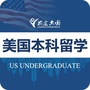 新东方前途美国本科留学ico