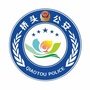 桥头公安ico