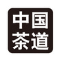 中国茶道ico