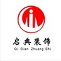 启典装饰公众号ico