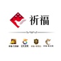 花都祈福大社区ico