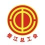 綦江总工会ico