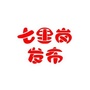 七里岗发布公众号ico